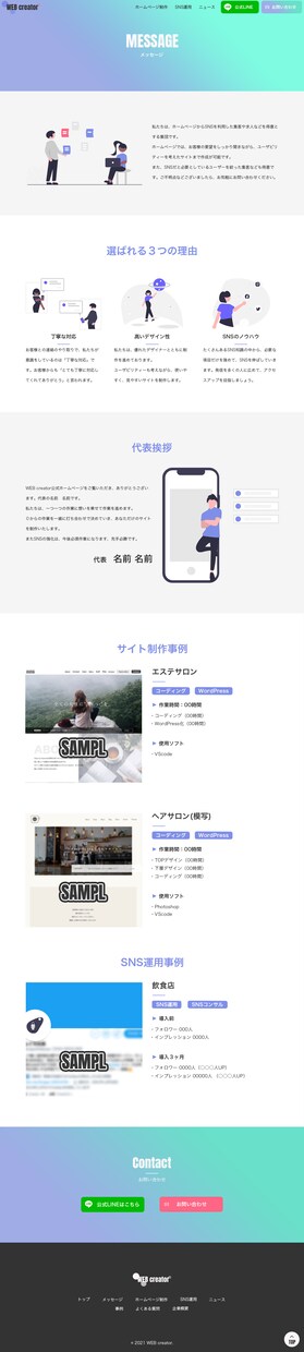 スマホ可HTML、CSS、JSでHP・LP作ります 現役エンジニアが高品質なWebサイト制作。マップ、動画埋込も イメージ9