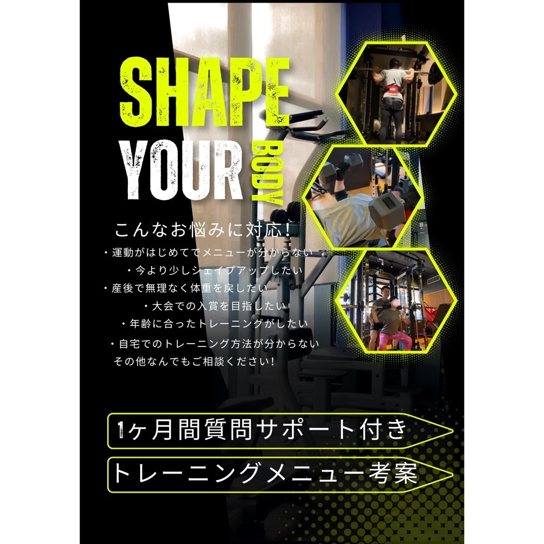 元海上自衛官＆大会入賞者が筋トレメニュー作成します 【期間限定モニター価格】現理学療法士兼パーソナルトレーナー！ イメージ2