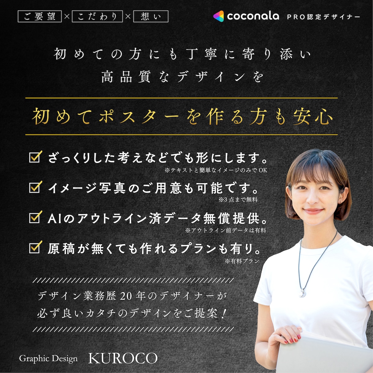 集客・宣伝に効果的なポスターをプロがデザインします お客様のご要望をキャッチ！売上・集客UPに繋がるポスター！ イメージ5