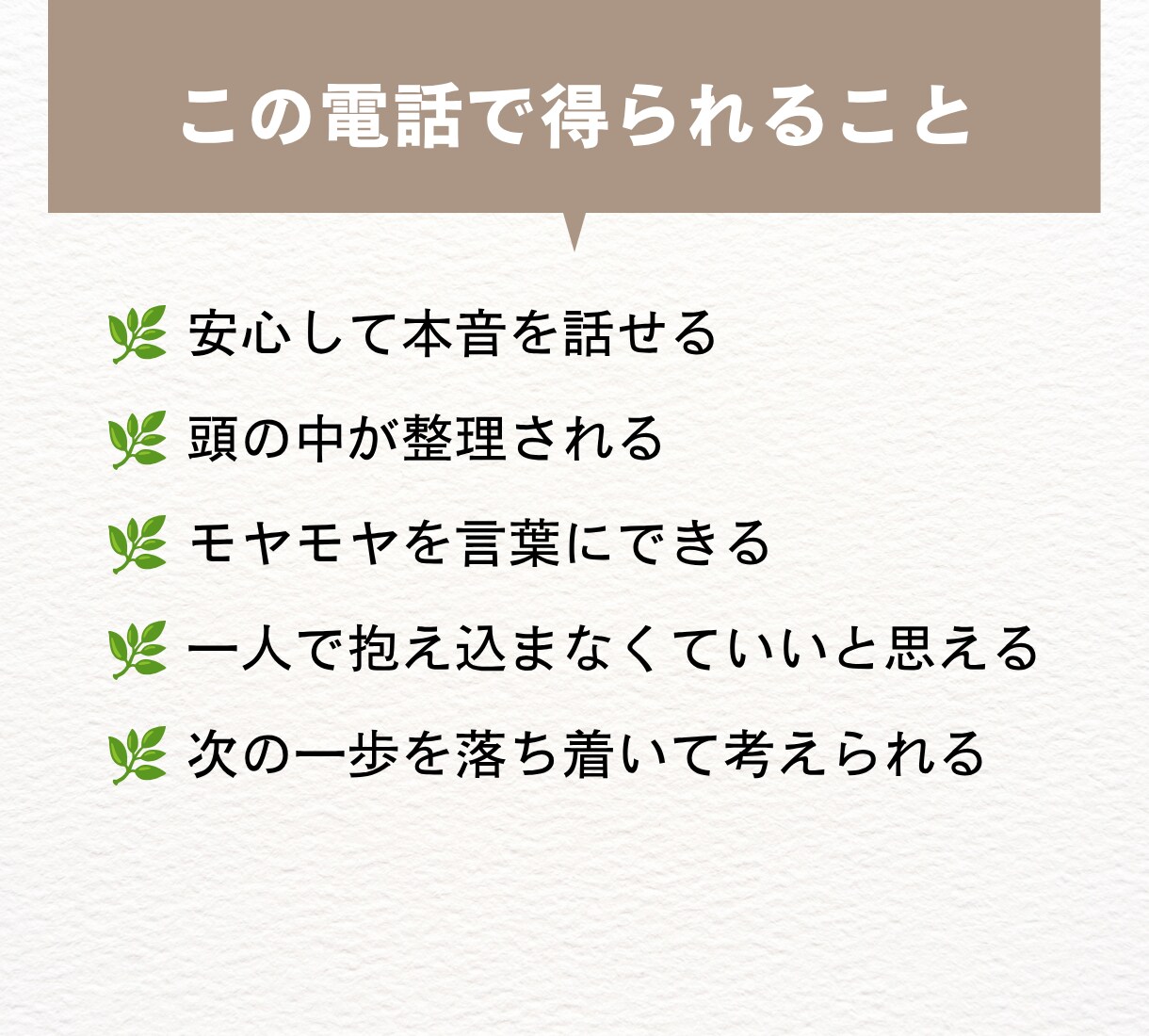 繊細で頑張りすぎるあなたのお話をお聞きします 学生時代友達ゼロの私が、あなたの話を全て受け止めます。 イメージ5