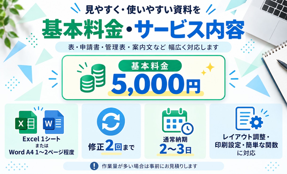 Excel・Word資料を見やすくきれいに整えます 崩れた資料を見やすく使いやすく整えます イメージ3