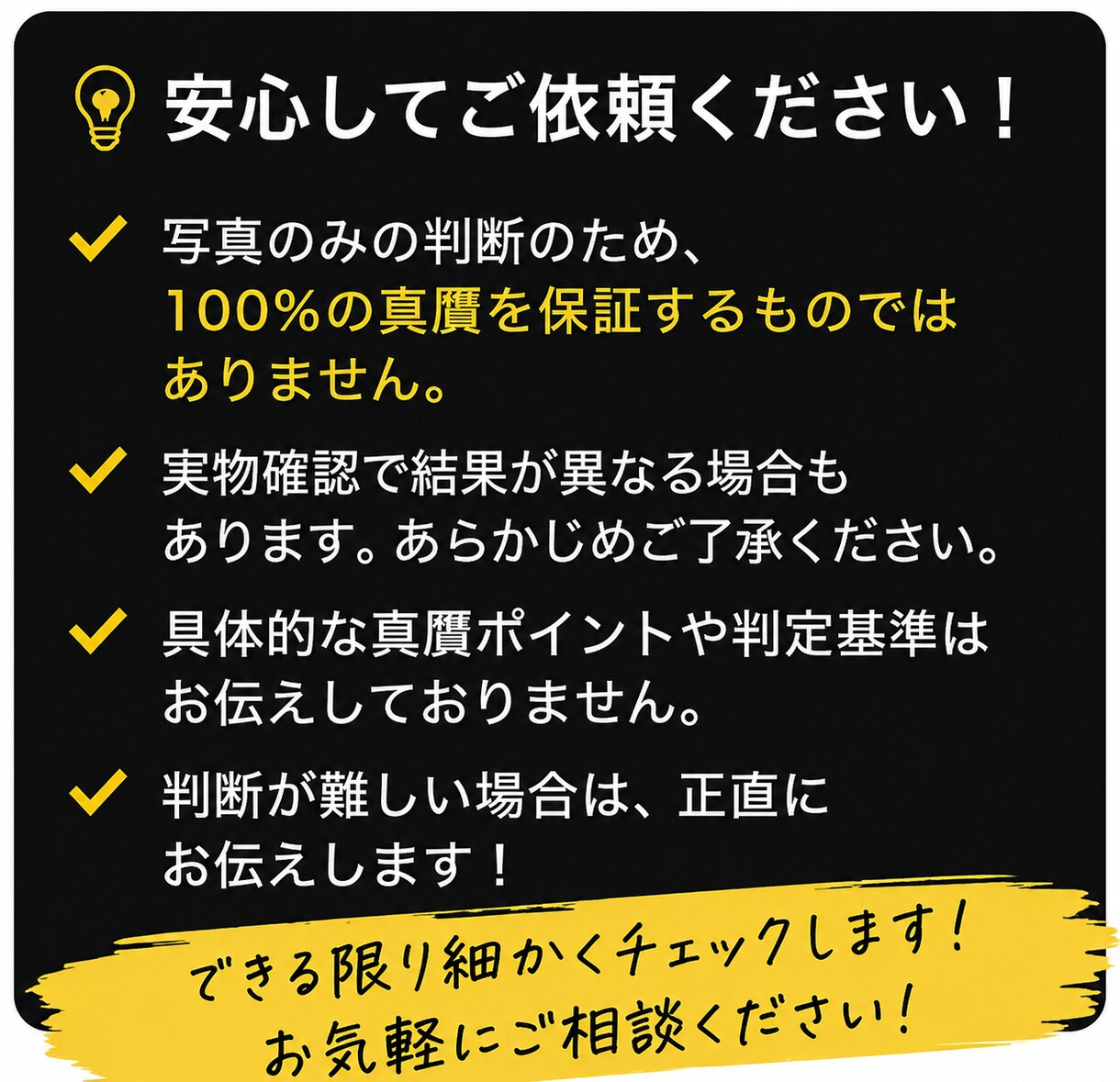 ブランド品を現役査定員が写真でチェックします 業界歴12年 大手買取店の現役査定員が写真からチェックします イメージ4