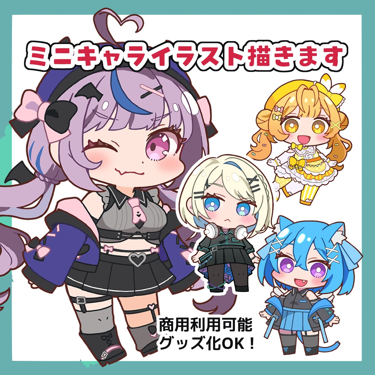 デフォルメイラスト作成します 動画・配信、グッズ作成、フラスタ等に使えるミニキャラ描きます イメージ1
