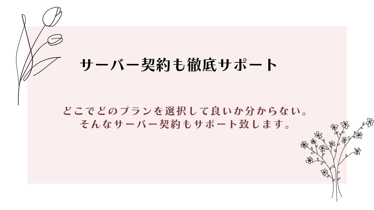 目的に合わせたホームページを制作します SEO対策や集客・求人など、さまざまな目的に対応。 イメージ4