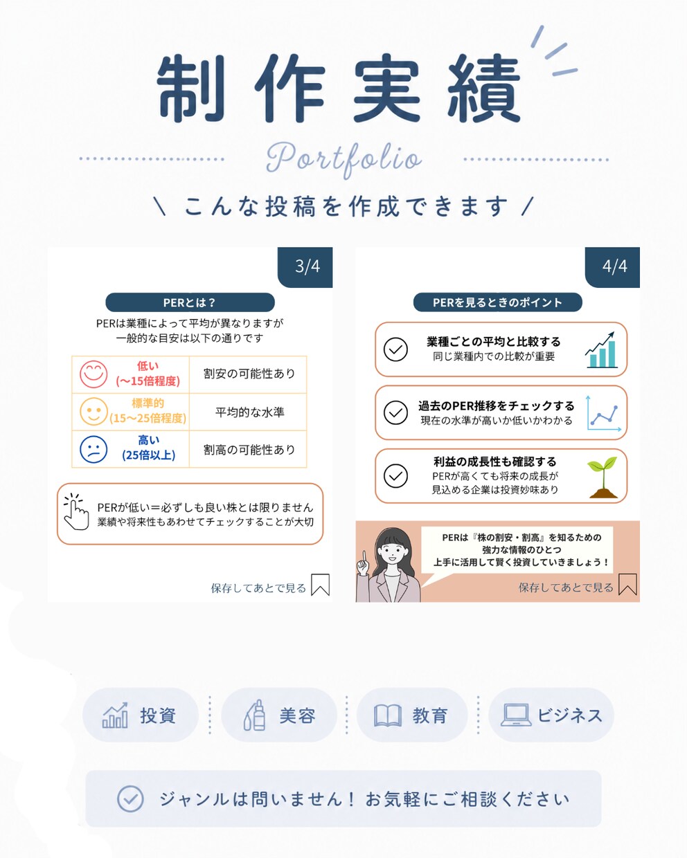 Instagram投稿画像作成します 分かりやすく伝える！Instagram運用をサポートします！ イメージ6