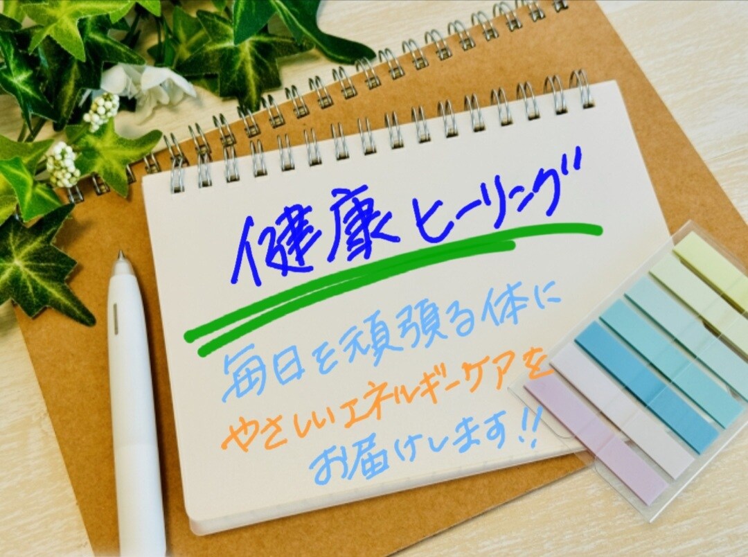 気功で運動後のアフターケア、日常のヘルスケアします 相互作用で体が元気になれば心も軽い。心が軽いと体も元気！ イメージ1