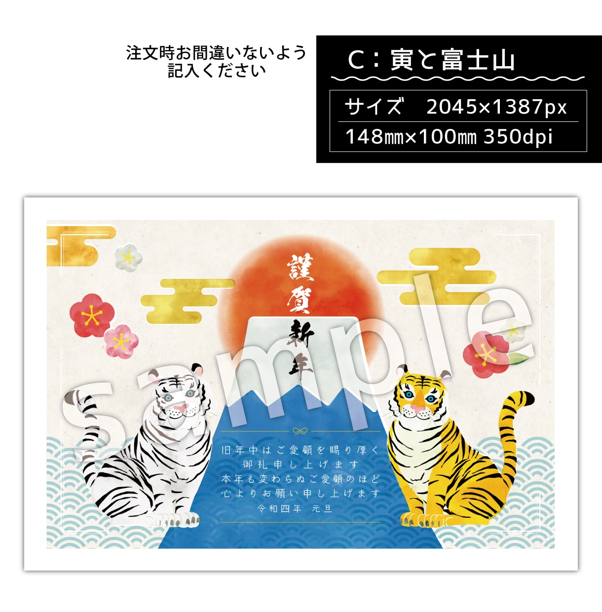 選ぶだけ！2022年賀状デザインデータ販売致します ご自宅で印刷するだけ！かわいい年賀状データいかがですか イメージ4