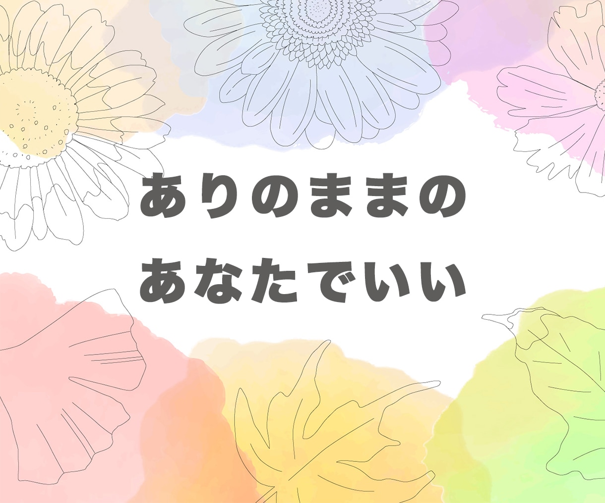 HSP恋愛相談｜あなたの恋のお悩み、本音で聴きます 【女心・男心を知りたい！】繊細さんのパートナーさんもどうぞ♡ イメージ9