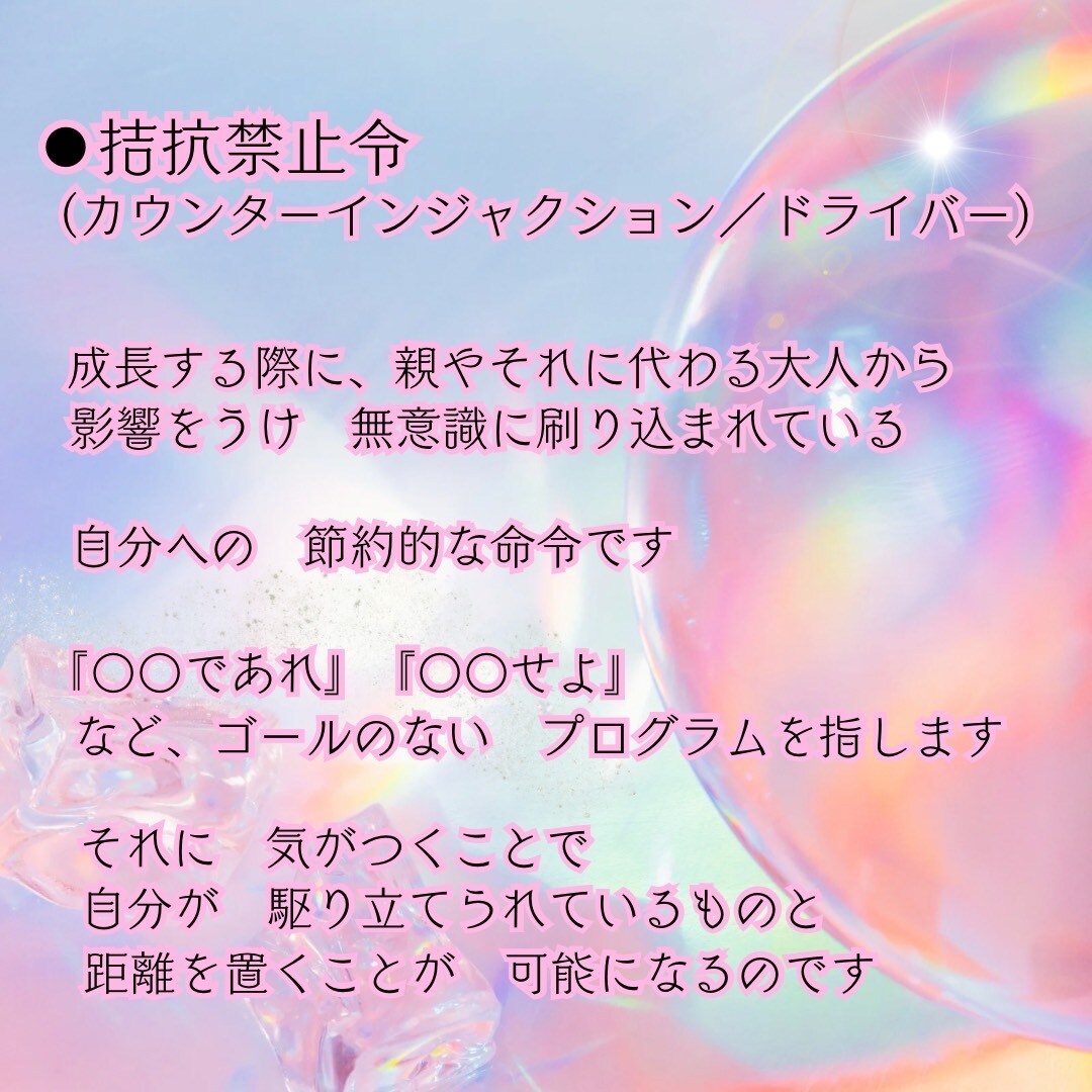 心理診断であなたの今のココロを見える化します TA（交流分析）・診断《ライト》 イメージ5
