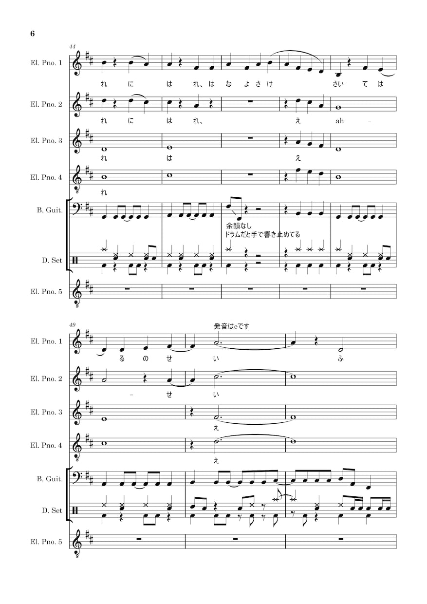 アカペラアレンジ楽譜作成します ポップス、バラード、邦洋ok！パーカス譜も書きます♬ イメージ2