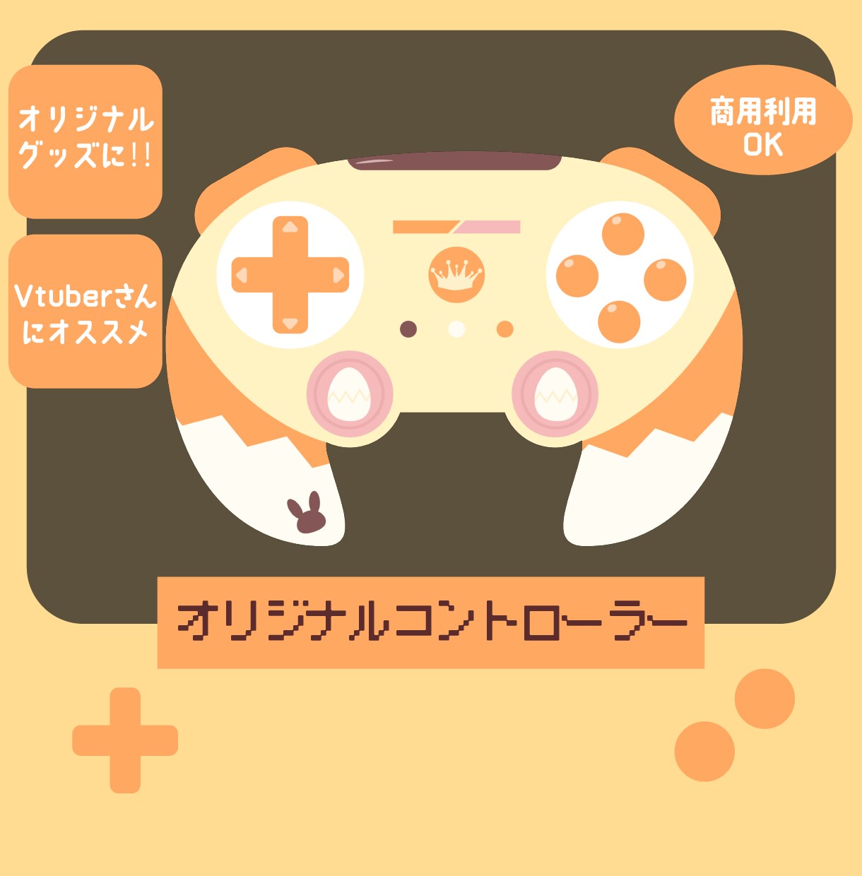 ポップなコントローラーイラスト描きます グッズに使いやすい可愛いデザイン イメージ1