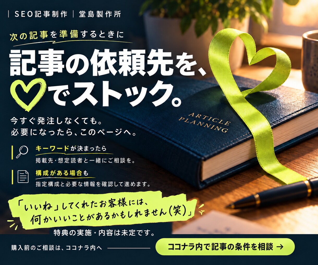 SEO記事を検索意図に沿って2000字で書きます 1文字3.5円。構成・出典確認・本文までまとめて対応 イメージ3