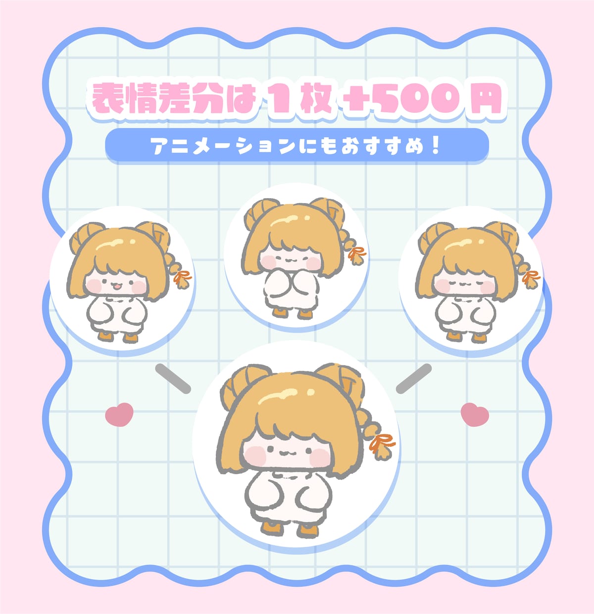 商用OK！シンプルなイラスト作成いたします ＊商用利用料金込み/グッズやアイコンにおすすめ＊ イメージ4