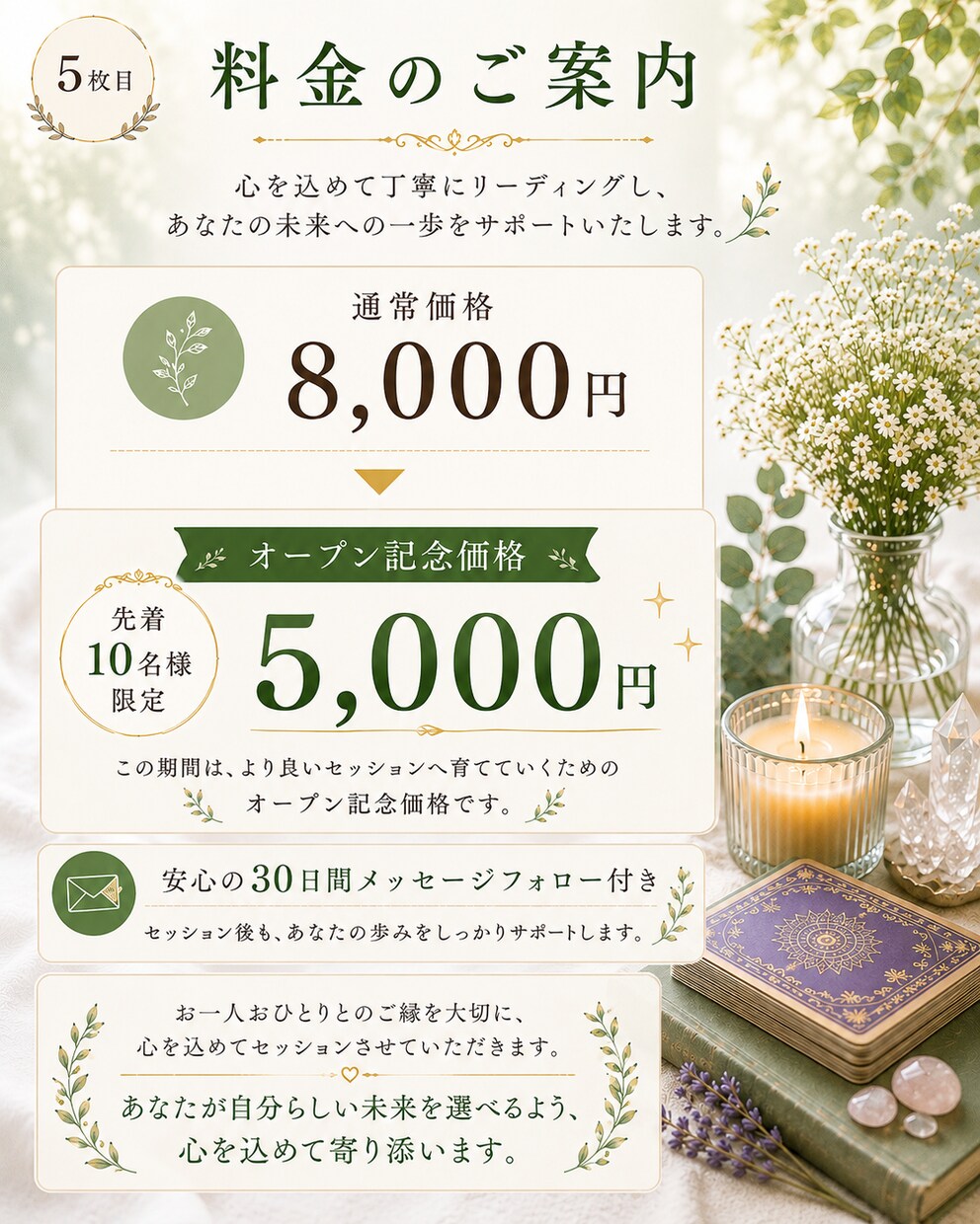 迷いを整理し、自分らしい未来を選ぶお手伝いをします あなたが納得できる未来を選べるよう寄り添います。 イメージ5