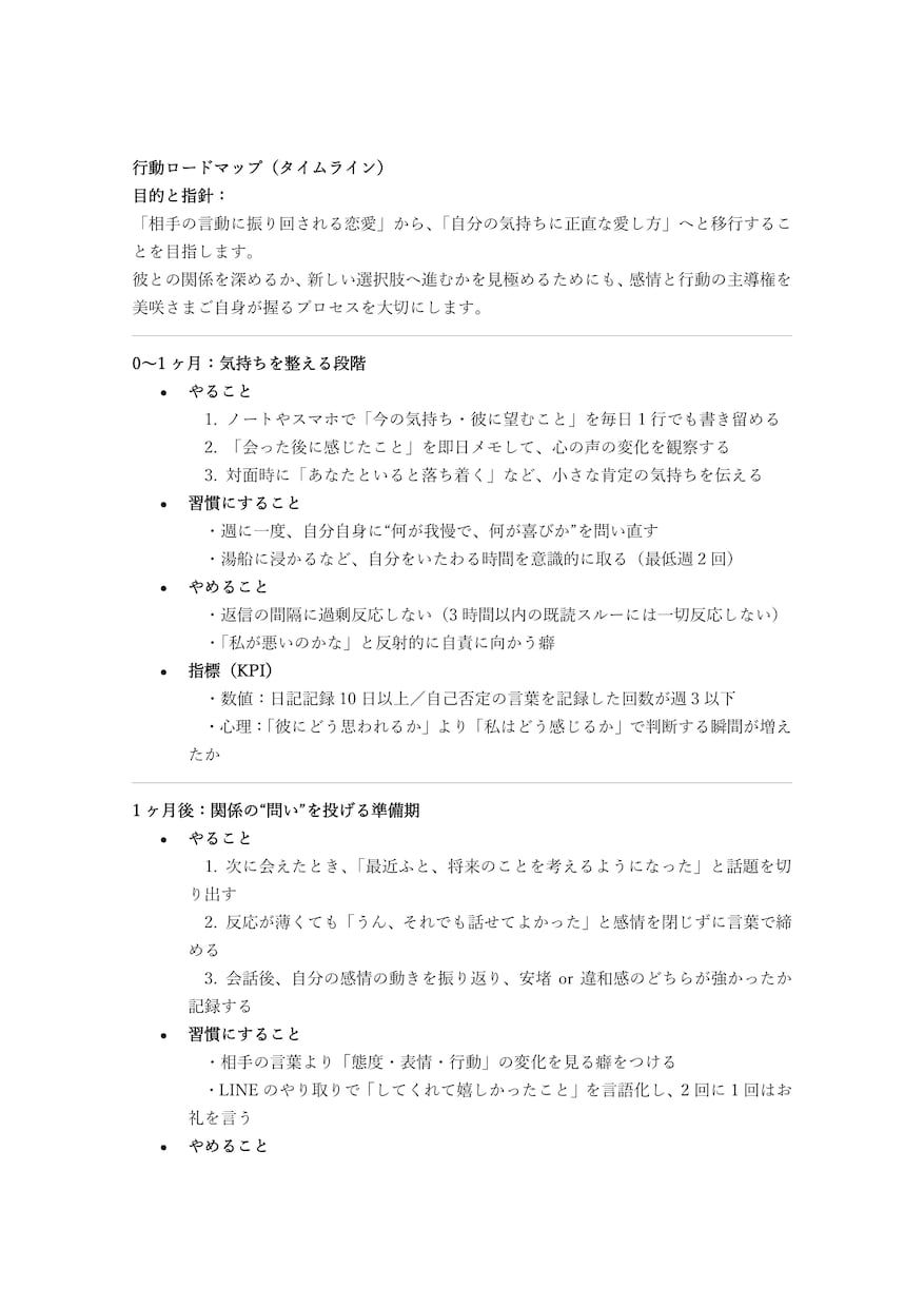 リピート用鑑定書｜ジャンルを選択していただきます あなたがいちばん気になっているテーマを整理します イメージ7