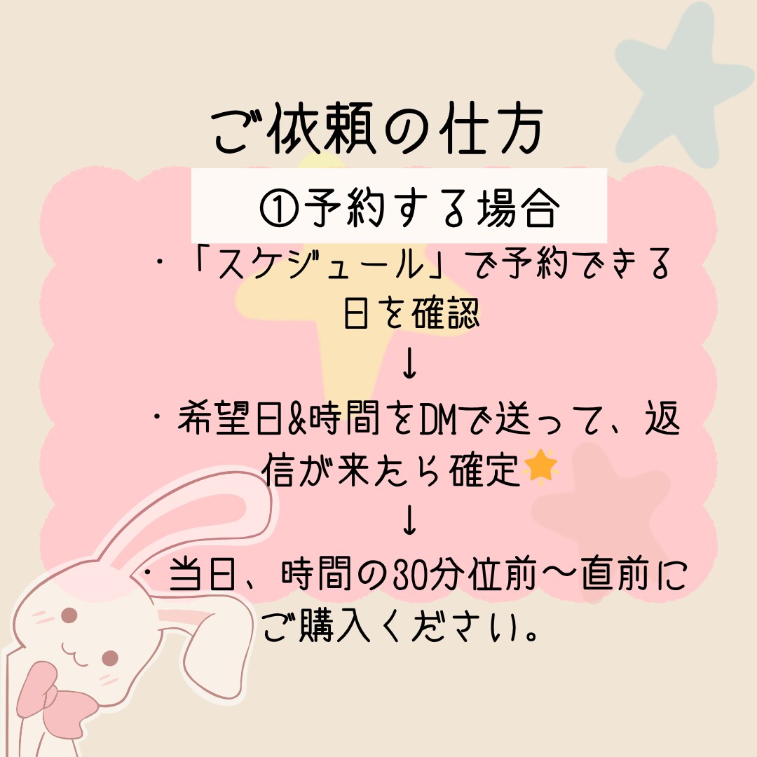 夜中・早朝可【チャット鑑定】☀️10分〜致します 生年月日不要♥️17時〜朝5時の飛び込み可❣️ イメージ3