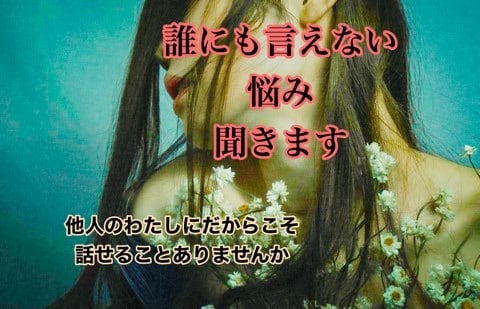責めません。肯定のみ。誰にも言えないお話ききます オンライン心理カウンセラーの資格を活かしてあなたを癒します イメージ1