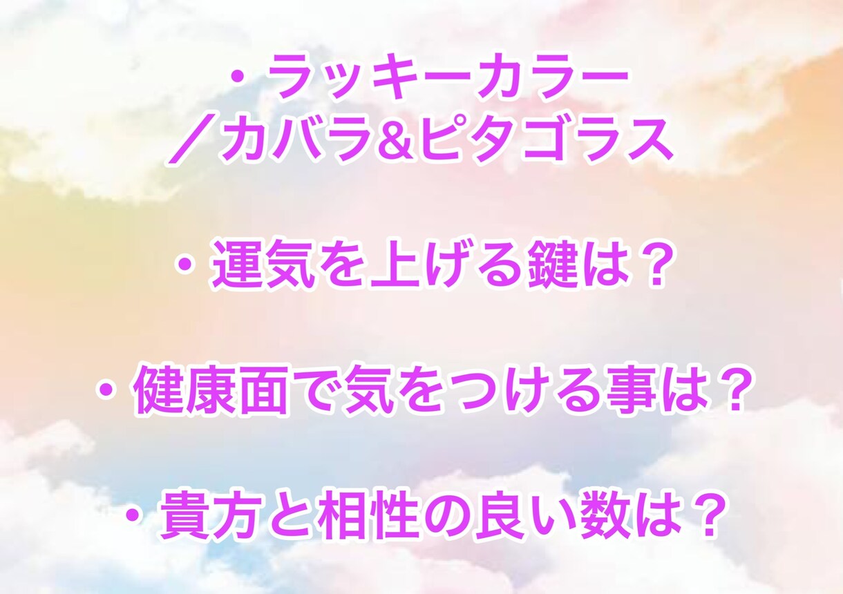 貴方の本質・役割・使命等、浮き彫りにします ★数秘術で自分に自信がつき、自己肯定できる✨ イメージ4