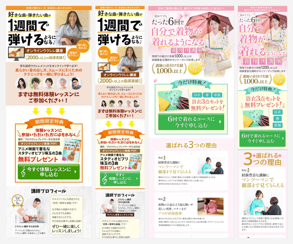 売上がUPするLPをデザインします コンバージョン率を改善して、売上UPしませんか？ イメージ5