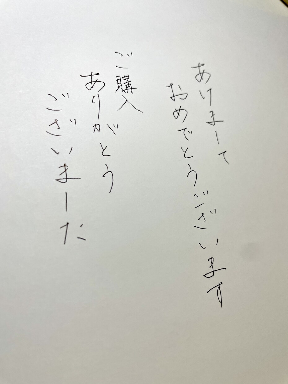 お手紙、メッセージカードなどの代筆をいたします 綺麗な字や可愛い字体で大切な方へのお手紙等を代筆いたします イメージ1
