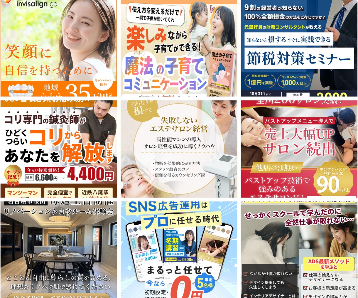 Meta認定資格者がインスタグラム広告運用します 実績500社以上の広告代理店がInstagram広告を運用 イメージ9