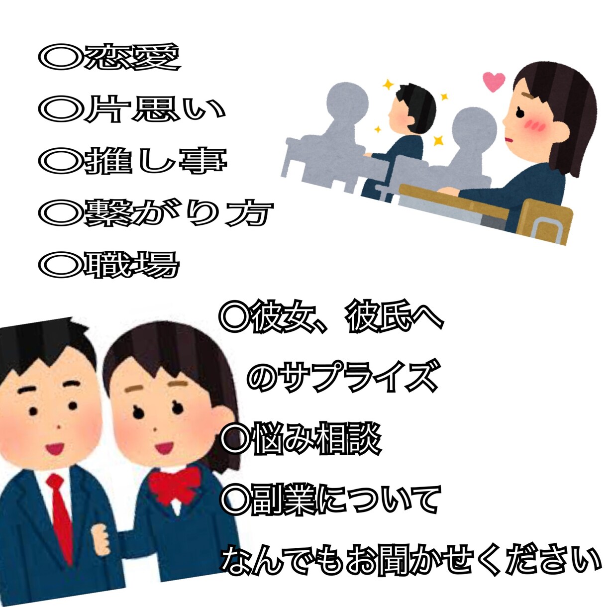 恋愛相談悩み相談などなんでもお話ききます 色々な経験をしてきた私だからこそ力になれます イメージ1