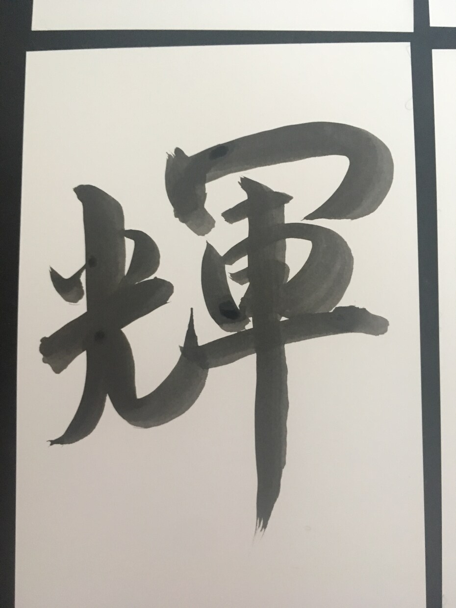一言ポストカード売ります 自己流の字をポストカードに描きました イメージ5