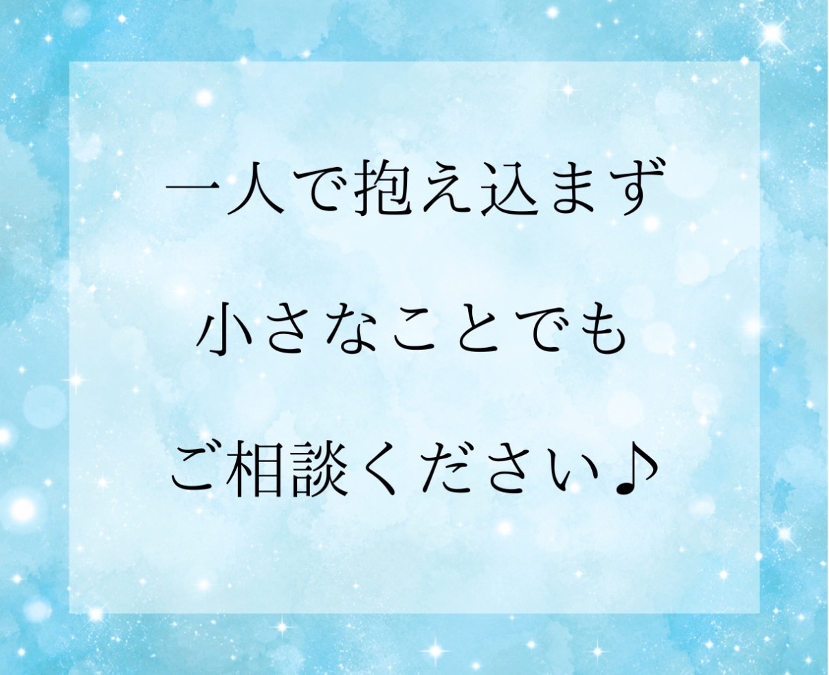 人間関係のお悩みを直感タロットで読み解きます 友達｜職場｜家族｜夫婦｜子ども｜ママ友｜学校｜SNS イメージ3