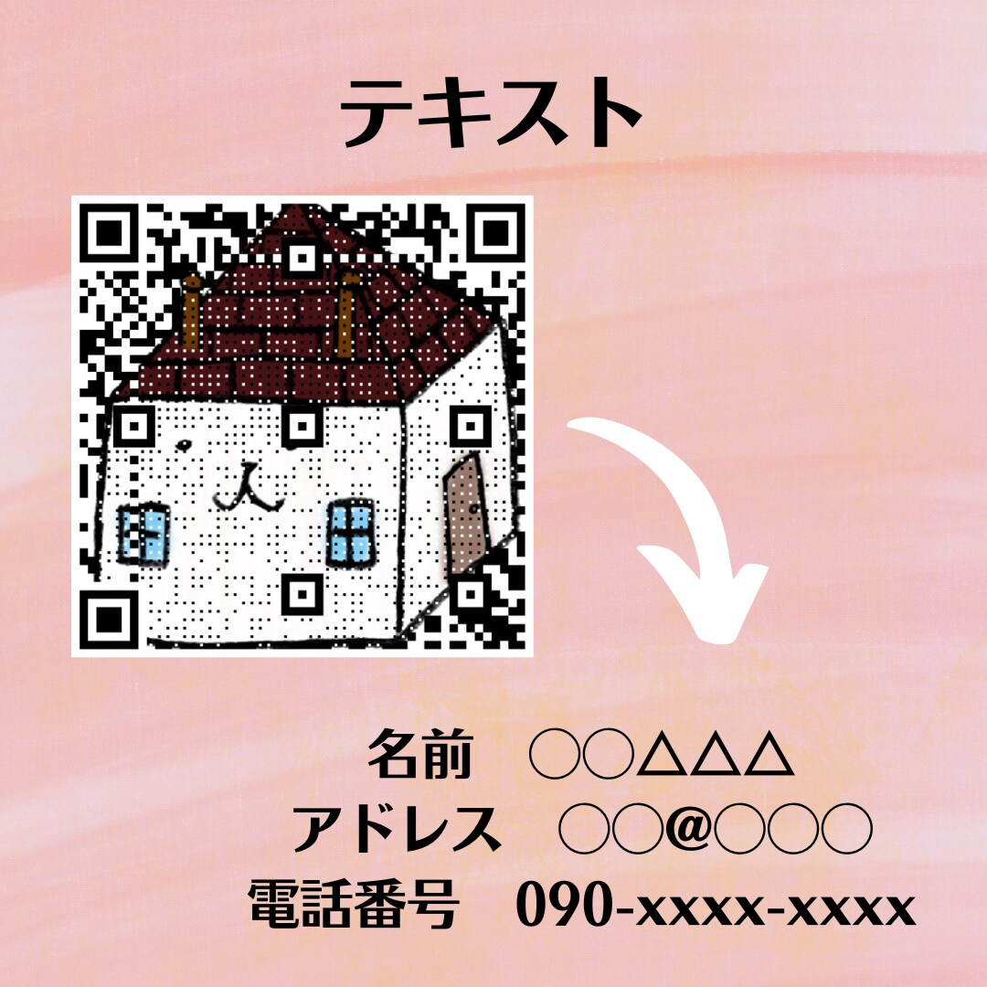 おしゃれでかわいいQR作ります 細かいカスタマイズも対応します。 イメージ4