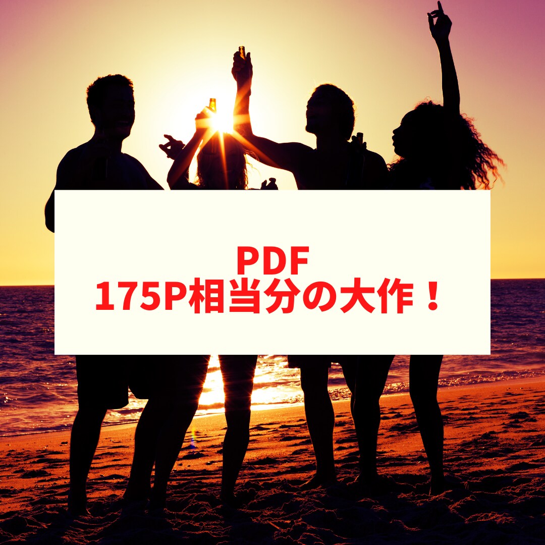 初心者歓迎！Twitter集客の極意を教えます 4500万人以上のバイラルメディアからのリスト取りの決定版！ イメージ2