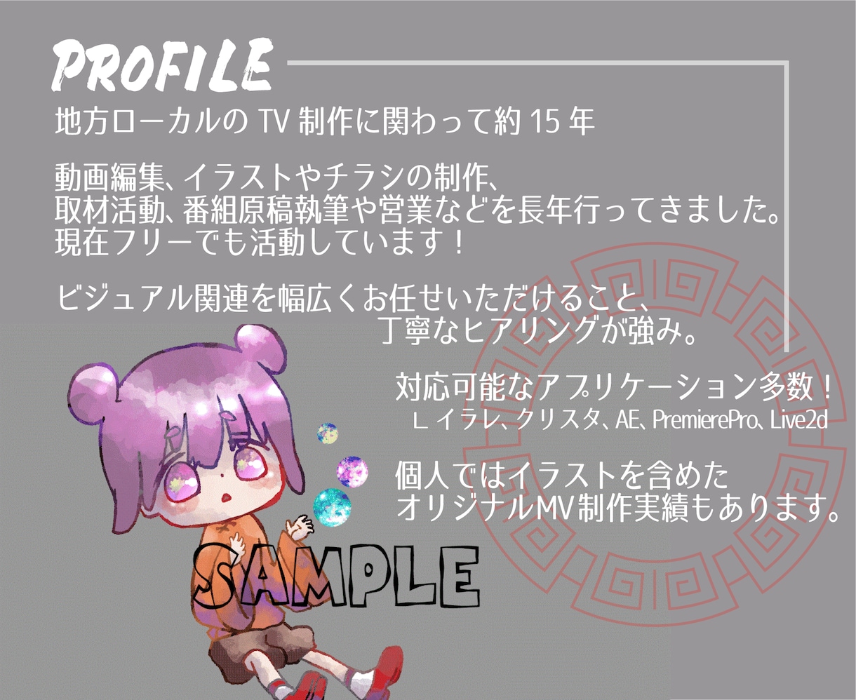 スタンダードプラン★イラストもMVも制作します イラストから動画までワンストップで制作可能！ イメージ1
