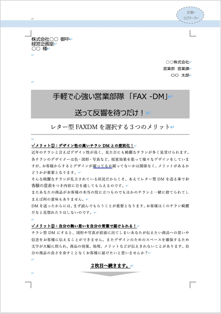 成約をアップするレター型DM作成します BtoBビジネスには必須！高成約率のDM作成 イメージ4
