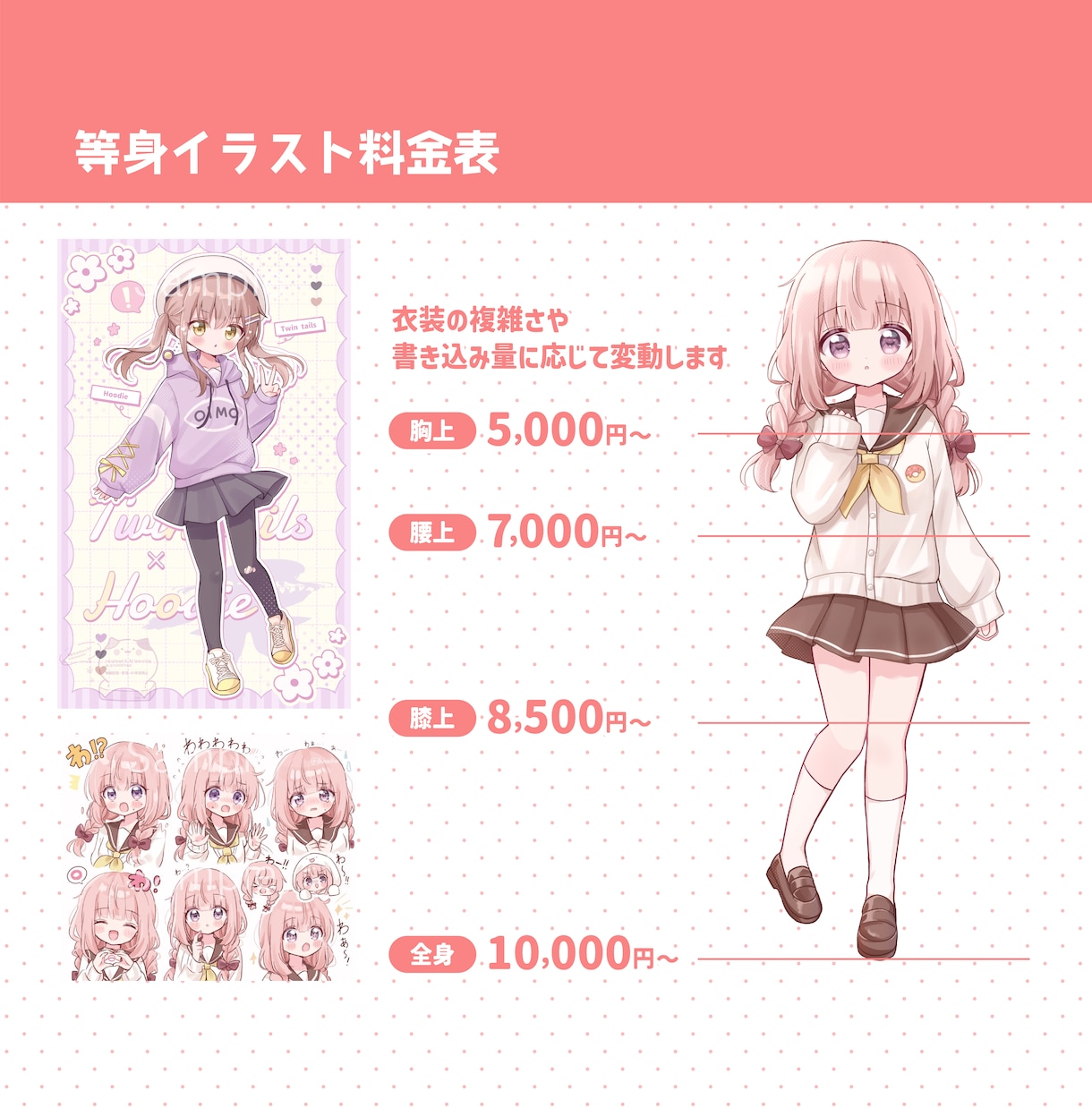 アイコンや1枚絵など︎✿ふわふわで可愛い絵描きます ☆現在通常等身・ミニキャラ特別価格で受付中です！ イメージ2