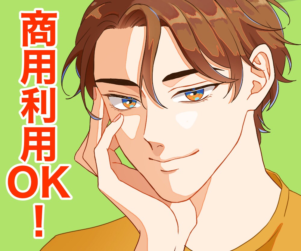 低価格・高品質！イケメンのイラスト描きます 商用利用OK！思い描いたイケメンを形にしてお届けします！ イメージ1
