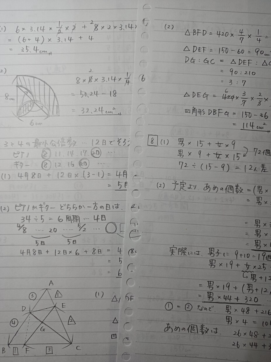 中学受験の算数の解説を作成します 現役の塾講師が市販のものより分かりやすい解説を作成 イメージ1
