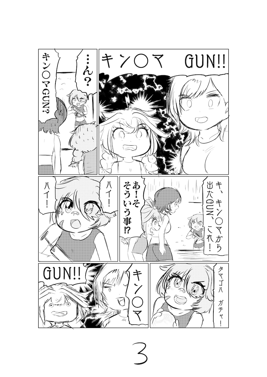 継続漫画制作場所になります 目指せ！コロコロコミック連載！ イメージ4