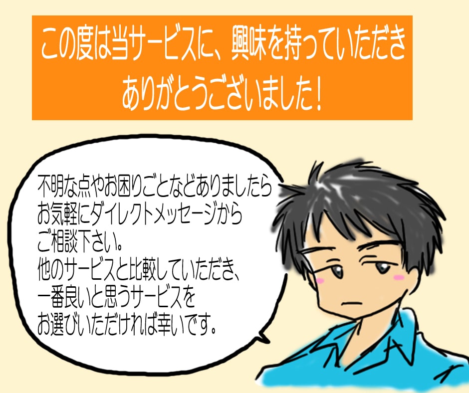 １分１００円！15分まで1500円〜文字起こします 最短１日！早くて丁寧なので安心してご利用下さい。 イメージ10