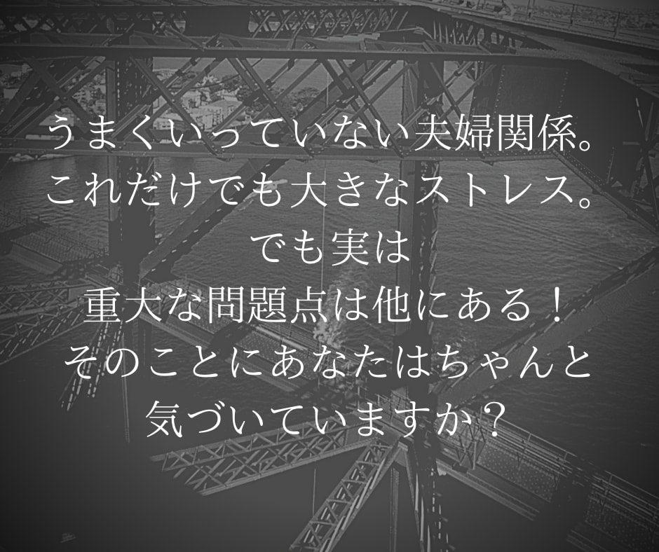 オレ何かした？機嫌の悪い妻の女心を解説します 夫婦の悩み改善、解放します！気の休まる我が家を取り戻しましよ イメージ4