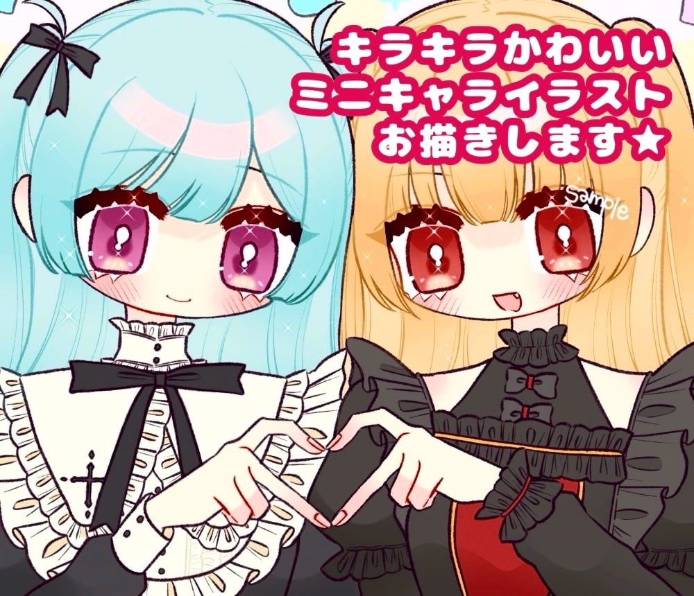 キラキラ可愛いミニキャライラストをお描きします 【SNSアイコン】キラキラ可愛いミニキャライラスト描きます！ イメージ1