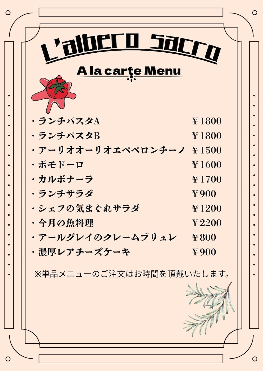 2000円で飲食店用メニュー作成します 低価格 × 高クオリティ。小規模店でも頼みやすい価格で。 イメージ5