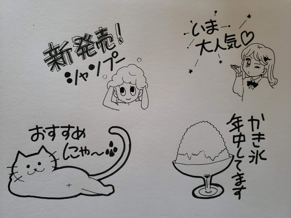 チラシ、メニュー手書きPOP書きます 手書きpopイラスト入りで書きます★ぜひご覧ください★ イメージ3
