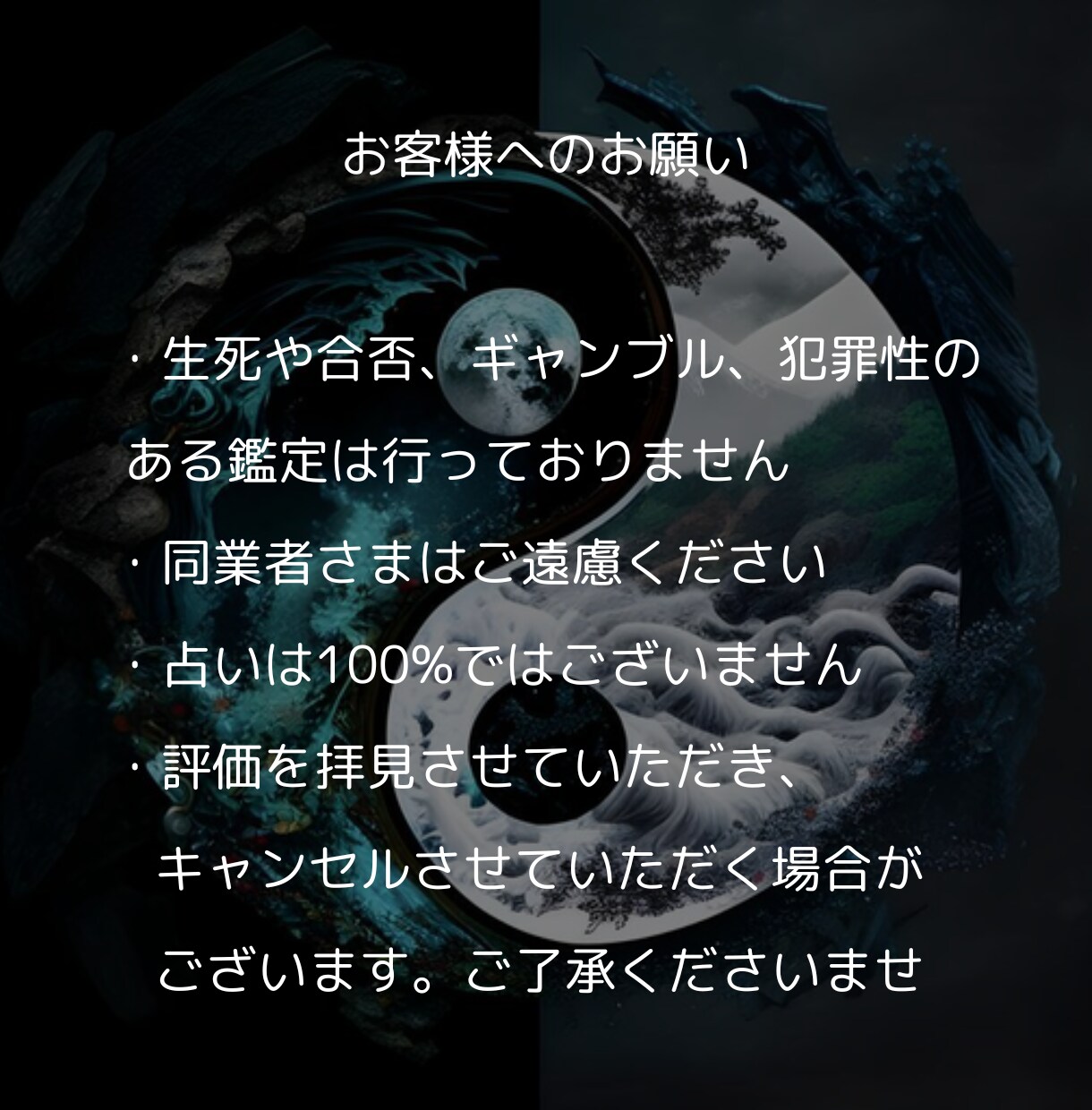 人生の分かれ道、何を手放し、何を残すか鑑定します 手放す勇気と、残す使命をお伝えします イメージ9