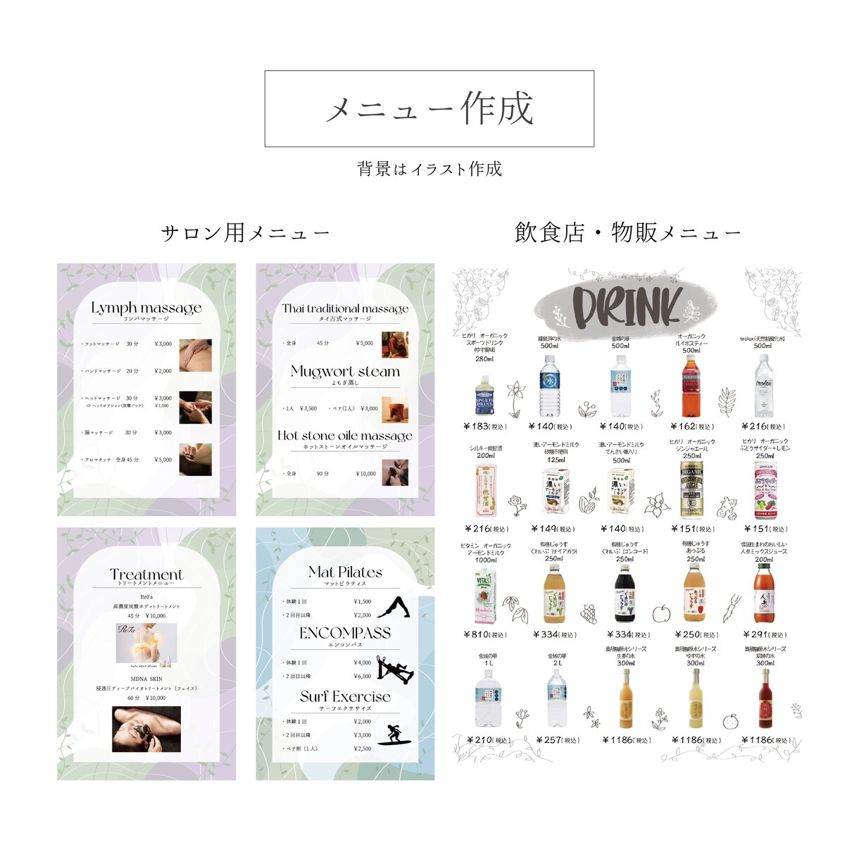イラスト使った広告POP・メニュー作成します オリジナルのイラスト使用して販促に必要なデータ納品します✨️ イメージ4