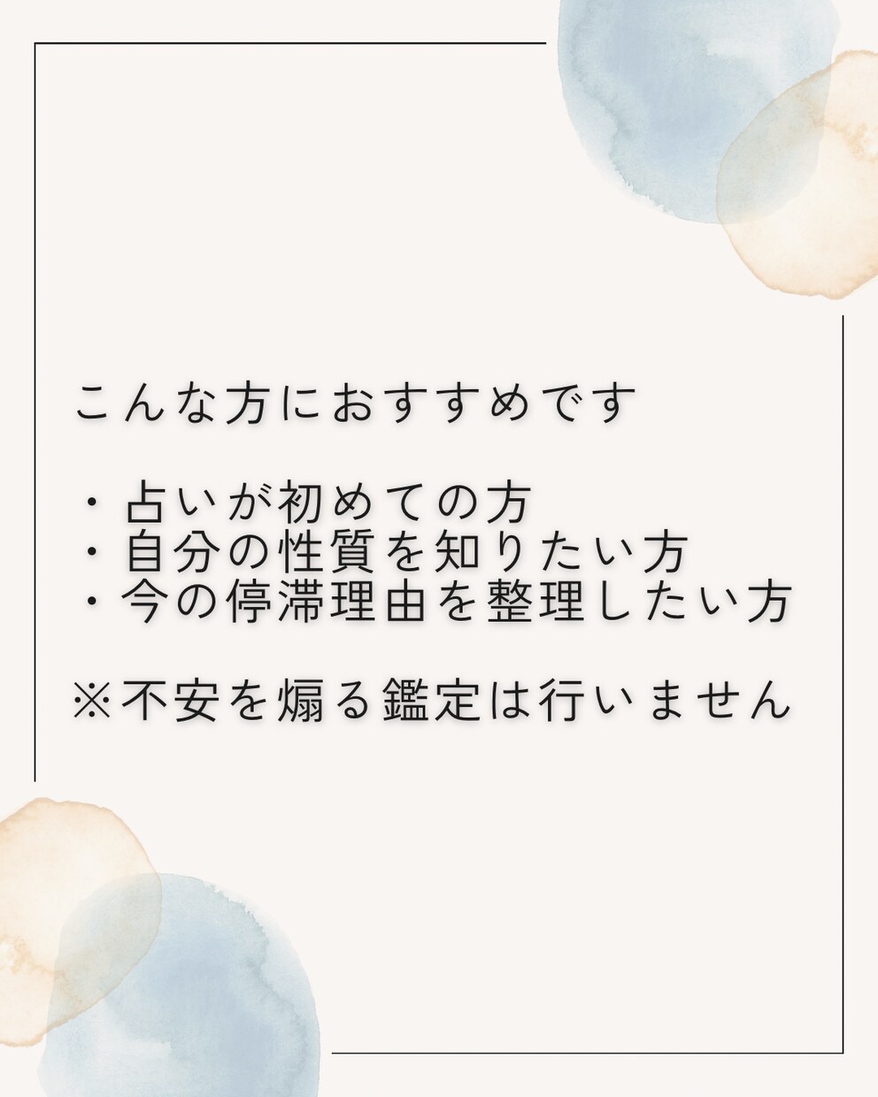 生年月日からあなたの本質と今の流れを読み解きます 今なぜ停滞しているのか、性質と運気の視点から整理します イメージ3