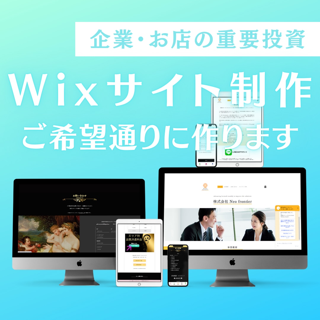Wix Studio でWEBサイトを作ります 高機能CMSのWixでサイト制作　SNS連携　ウェブ決済　等 イメージ1