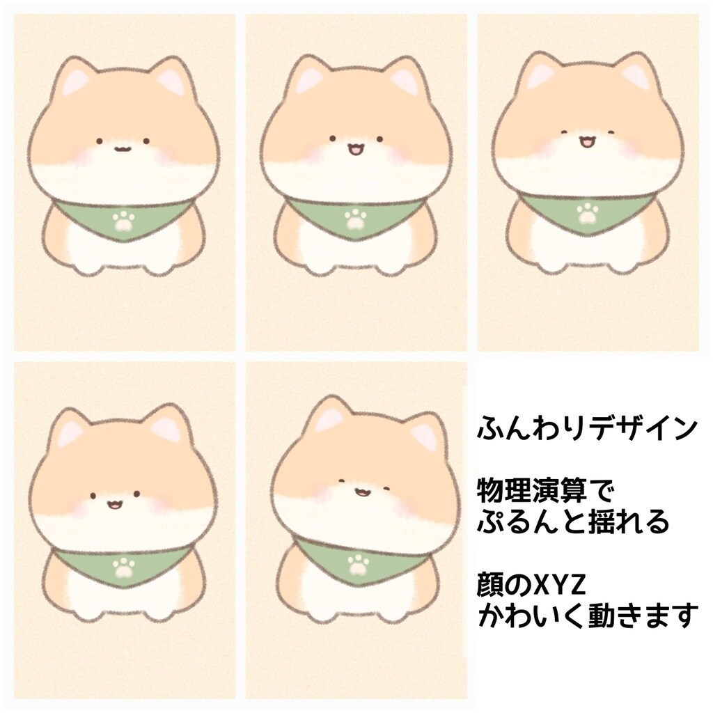 やわもちわんこ　かわいいLive2D販売します ぷるんと動く、やわらかくてもちもちなわんこです。 イメージ2