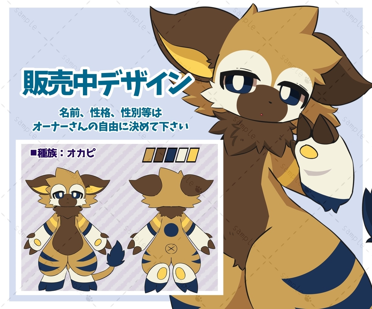 商用利用OK！ケモノキャラデザイン販売します あなただけの可愛い「うちの子」をお迎えしませんか？ イメージ4