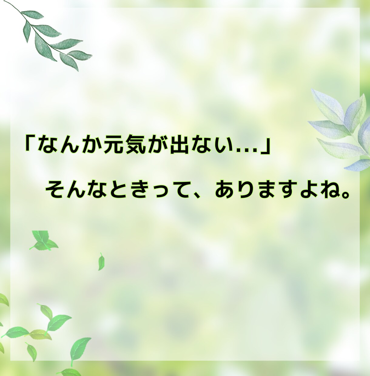 心の元気を取り戻す、お手伝いをします \ぐるぐる思考はもうおさらば/あなたのペースで元気になろう＊ イメージ2