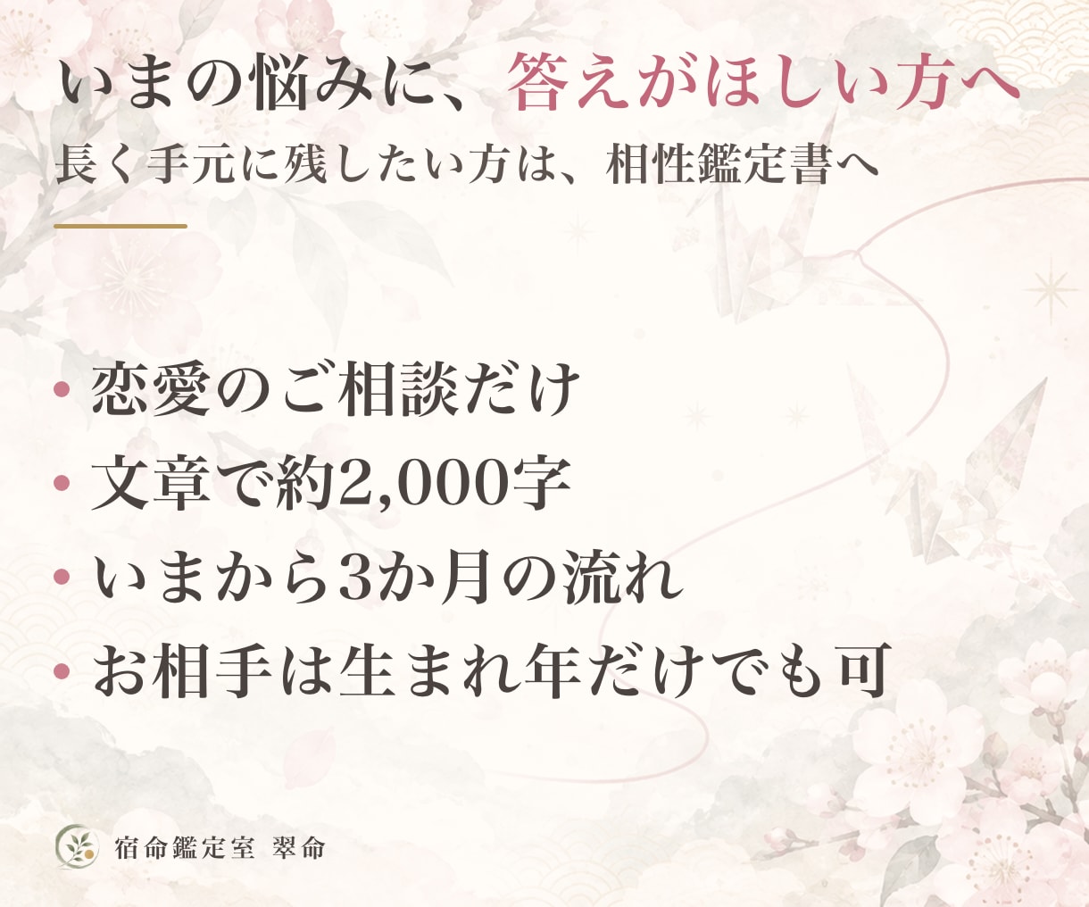あと5名モニター価格で彼の本音を読み解きます 男性占い師が男の側から。復縁・片想い・複雑愛に寄り添います イメージ6