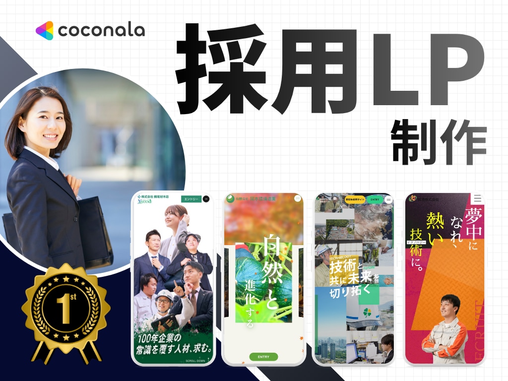 オリジナルデザインで高品質なWebサイトをします 企業・店舗向けに伝わるデザインを制作いたします イメージ1